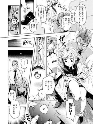 [ヤギコム] なんだかんだ言いながら [DL版]_066