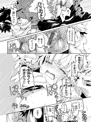 [ヤギコム] なんだかんだ言いながら [DL版]_156