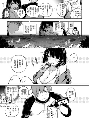 [ヤギコム] なんだかんだ言いながら [DL版]_123
