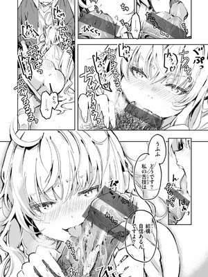 [ヤギコム] なんだかんだ言いながら [DL版]_151