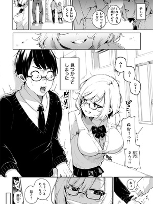 [ヤギコム] なんだかんだ言いながら [DL版]_102