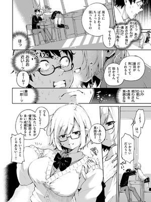 [ヤギコム] なんだかんだ言いながら [DL版]_104