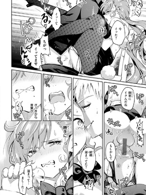 [ヤギコム] なんだかんだ言いながら [DL版]_096
