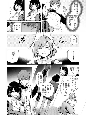 [ヤギコム] なんだかんだ言いながら [DL版]_122