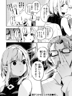 [ヤギコム] なんだかんだ言いながら [DL版]_082