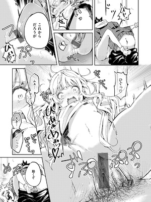 [ヤギコム] なんだかんだ言いながら [DL版]_155