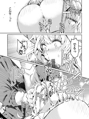 [ヤギコム] なんだかんだ言いながら [DL版]_153