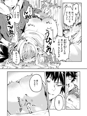 [ヤギコム] なんだかんだ言いながら [DL版]_148