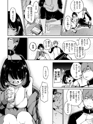 [ヤギコム] なんだかんだ言いながら [DL版]_124