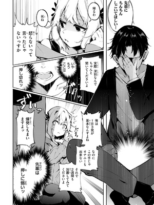 [ヤギコム] なんだかんだ言いながら [DL版]_008