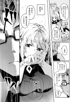 [ヤギコム] なんだかんだ言いながら [DL版]_069