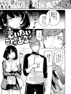 [ヤギコム] なんだかんだ言いながら [DL版]_121