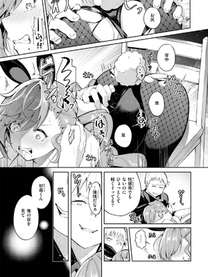 [ヤギコム] なんだかんだ言いながら [DL版]_093