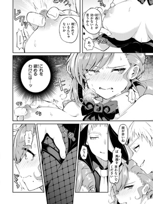 [ヤギコム] なんだかんだ言いながら [DL版]_090