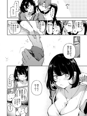 [ヤギコム] なんだかんだ言いながら [DL版]_126
