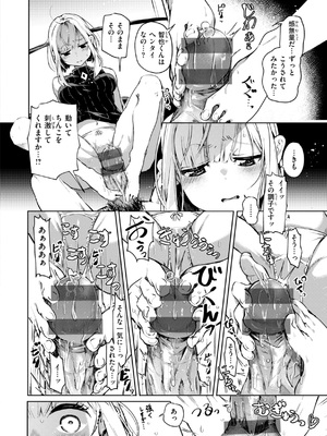 [ヤギコム] なんだかんだ言いながら [DL版]_072