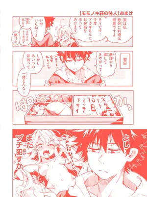 [ヤギコム] なんだかんだ言いながら [DL版]_164