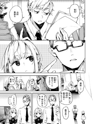 [ヤギコム] なんだかんだ言いながら [DL版]_067