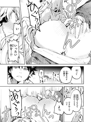 [ヤギコム] なんだかんだ言いながら [DL版]_147