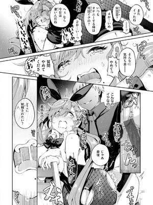 [ヤギコム] なんだかんだ言いながら [DL版]_098