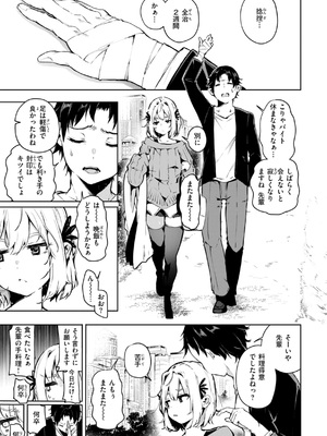 [ヤギコム] なんだかんだ言いながら [DL版]_005
