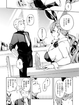 [ヤギコム] なんだかんだ言いながら [DL版]_084