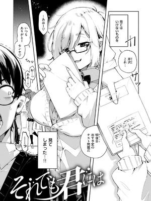 [ヤギコム] なんだかんだ言いながら [DL版]_101