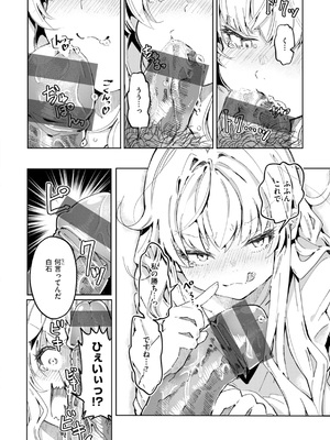 [ヤギコム] なんだかんだ言いながら [DL版]_154