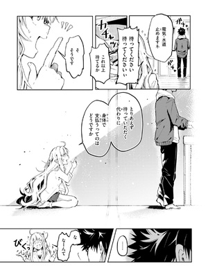 [ヤギコム] なんだかんだ言いながら [DL版]_145