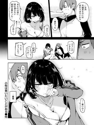 [ヤギコム] なんだかんだ言いながら [DL版]_140