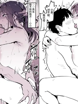 [ぽりうれたん] ぽりうれたん短編集-艶- [中国翻訳]_081