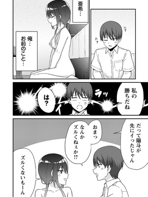 [k-ya] 制服ぴゅあふぁっく [DL版]_041