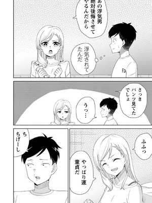 [k-ya] 制服ぴゅあふぁっく [DL版]_117