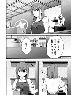 [k-ya] 制服ぴゅあふぁっく [DL版]_149