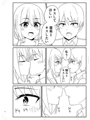 [k-ya] 制服ぴゅあふぁっく [DL版]_349