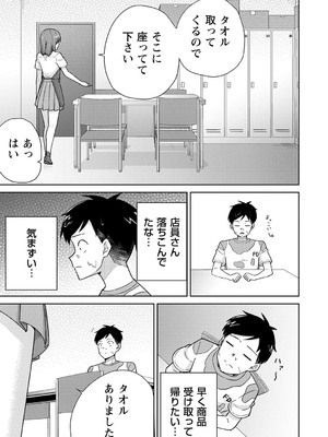 [k-ya] 制服ぴゅあふぁっく [DL版]_156