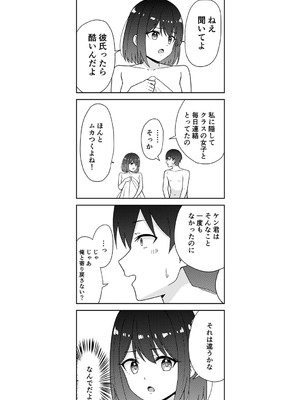 [k-ya] 制服ぴゅあふぁっく [DL版]_374