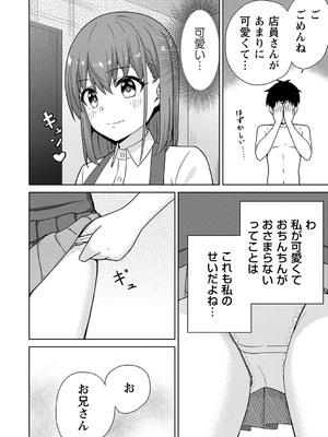 [k-ya] 制服ぴゅあふぁっく [DL版]_173