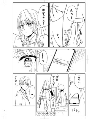 [k-ya] 制服ぴゅあふぁっく [DL版]_489