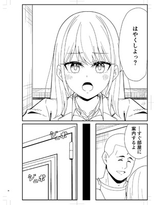 [k-ya] 制服ぴゅあふぁっく [DL版]_491