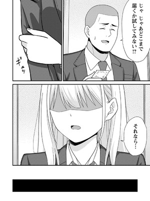 [k-ya] 制服ぴゅあふぁっく [DL版]_071