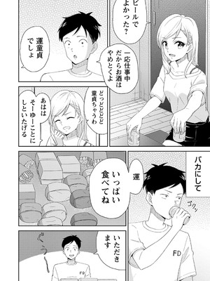 [k-ya] 制服ぴゅあふぁっく [DL版]_111