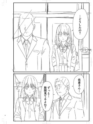[k-ya] 制服ぴゅあふぁっく [DL版]_427