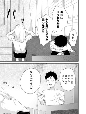 [k-ya] 制服ぴゅあふぁっく [DL版]_114