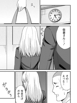 [k-ya] 制服ぴゅあふぁっく [DL版]_080