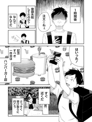 [k-ya] 制服ぴゅあふぁっく [DL版]_102