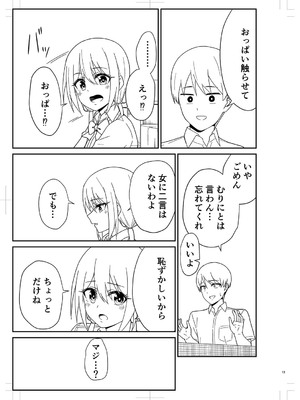 [k-ya] 制服ぴゅあふぁっく [DL版]_334