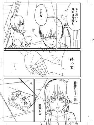 [k-ya] 制服ぴゅあふぁっく [DL版]_306