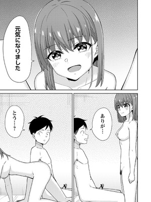 [k-ya] 制服ぴゅあふぁっく [DL版]_192
