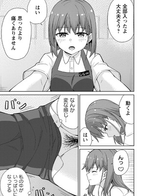 [k-ya] 制服ぴゅあふぁっく [DL版]_176